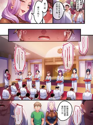 [みな本] 訪問姦誘 入信 (コミック ジエス 03) [iAtt机翻汉化] [DL版]_03