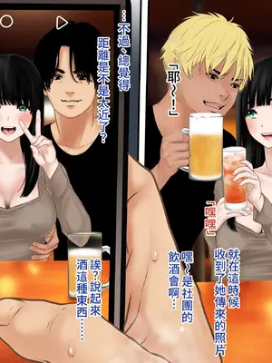 [O157] 俺の彼女はヤリサーの姫(おもちゃ) [中国翻訳]_11