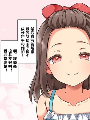[まろん☆まろん] むち無知!強制成長中っ!番外編 (無視せざるを得ぬ町・番外編!～新作7本セット集～) [一只麻利的鸽子汉化]_003