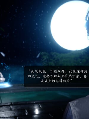[卿卿啊]诛仙荡魔新传05_018