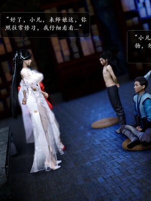 [卿卿啊]诛仙荡魔新传05_073