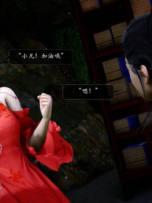 [卿卿啊]诛仙荡魔新传05_075