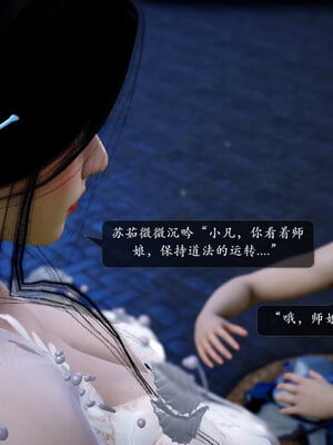 [卿卿啊]诛仙荡魔新传05_078