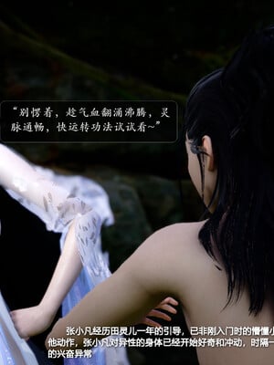 [卿卿啊]诛仙荡魔新传05_083