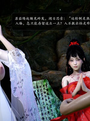 [卿卿啊]诛仙荡魔新传05_088