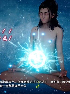 [卿卿啊]诛仙荡魔新传05_266