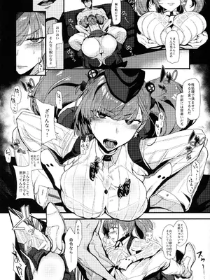 [ユキウサギ (雪国裕)] わからせ密室夜性演習 (艦隊これくしょん -艦これ-)_003