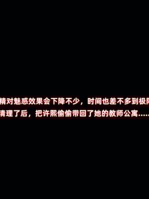 [Ali]催眠我的美女教师02_086