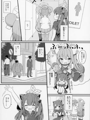 [White Lolita (ちゃつね)] ふたりのひみつきち (ブルーアーカイブ) [DL版]_04