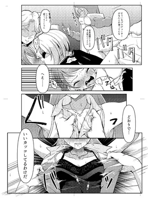[ガジランド (ガジラビュート)] 北条加蓮が襲われる本 (アイドルマスター シンデレラガールズ) [DL版]_09