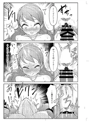 [ガジランド (ガジラビュート)] 北条加蓮が襲われる本 (アイドルマスター シンデレラガールズ) [DL版]_18