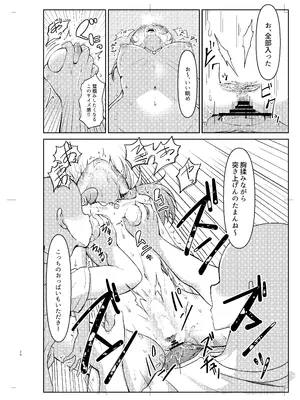 [ガジランド (ガジラビュート)] 北条加蓮が襲われる本 (アイドルマスター シンデレラガールズ) [DL版]_19