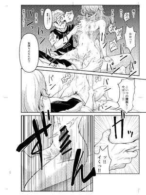 [ガジランド (ガジラビュート)] 北条加蓮が襲われる本 (アイドルマスター シンデレラガールズ) [DL版]_23