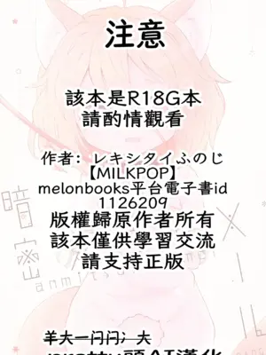 [MILKPOP (レキシタイふのじ)] 暗密スニアメール (東方Project) [pretty头AI汉化] [DL版]_02