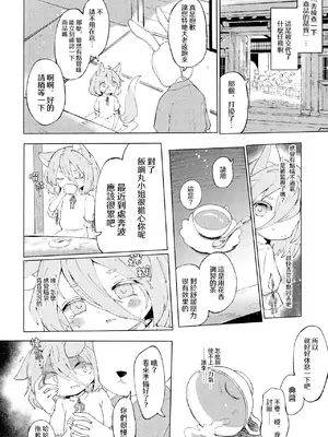 [MILKPOP (レキシタイふのじ)] 暗密スニアメール (東方Project) [pretty头AI汉化] [DL版]_04