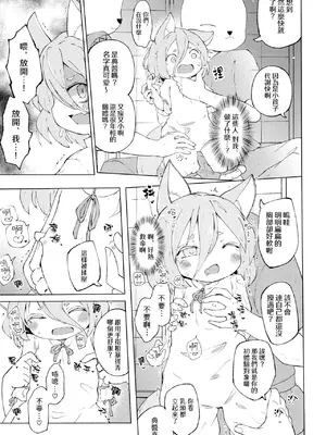 [MILKPOP (レキシタイふのじ)] 暗密スニアメール (東方Project) [pretty头AI汉化] [DL版]_05