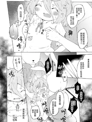 [MILKPOP (レキシタイふのじ)] 暗密スニアメール (東方Project) [pretty头AI汉化] [DL版]_06