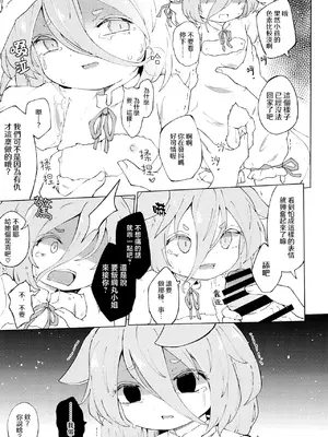 [MILKPOP (レキシタイふのじ)] 暗密スニアメール (東方Project) [pretty头AI汉化] [DL版]_07