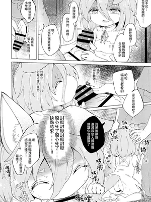 [MILKPOP (レキシタイふのじ)] 暗密スニアメール (東方Project) [pretty头AI汉化] [DL版]_08