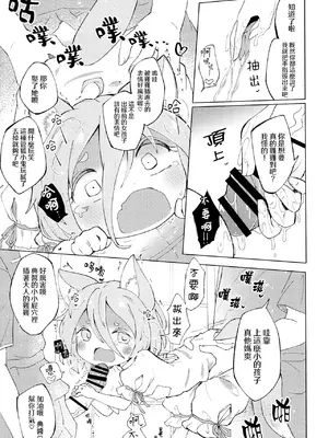 [MILKPOP (レキシタイふのじ)] 暗密スニアメール (東方Project) [pretty头AI汉化] [DL版]_11