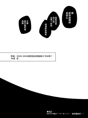 [MILKPOP (レキシタイふのじ)] 暗密スニアメール (東方Project) [pretty头AI汉化] [DL版]_30