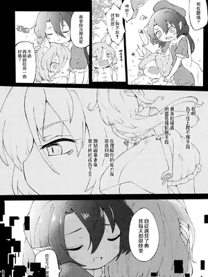 [MILKPOP (レキシタイふのじ)] 暗密スニアメール (東方Project) [pretty头AI汉化] [DL版]_32