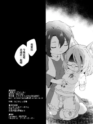 [MILKPOP (レキシタイふのじ)] 暗密スニアメール (東方Project) [pretty头AI汉化] [DL版]_34