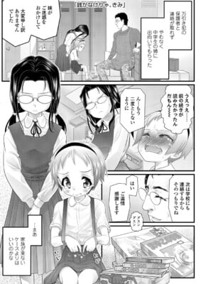 [浦井民] 淫行をさせる行為 [DL版]_006