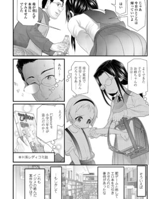 [浦井民] 淫行をさせる行為 [DL版]_007