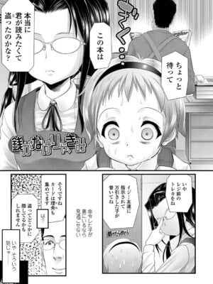 [浦井民] 淫行をさせる行為 [DL版]_008