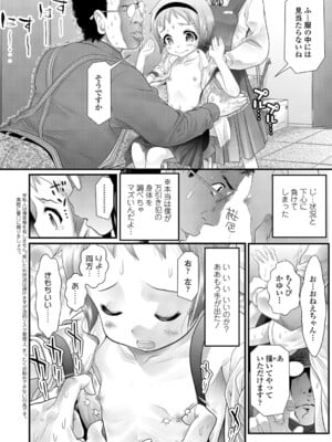 [浦井民] 淫行をさせる行為 [DL版]_009