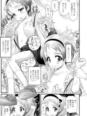 [浦井民] 淫行をさせる行為 [DL版]_010