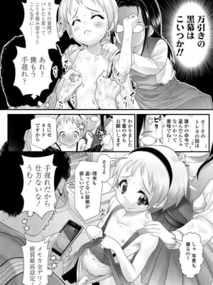 [浦井民] 淫行をさせる行為 [DL版]_011