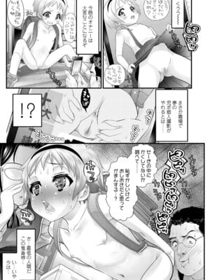[浦井民] 淫行をさせる行為 [DL版]_012