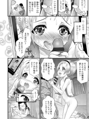 [浦井民] 淫行をさせる行為 [DL版]_015