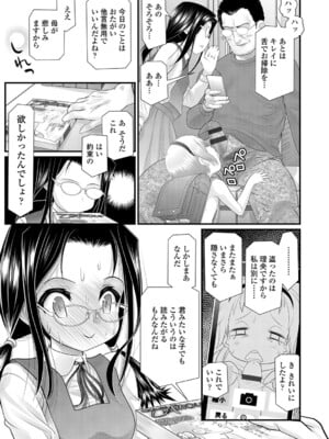 [浦井民] 淫行をさせる行為 [DL版]_018