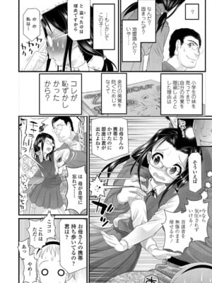 [浦井民] 淫行をさせる行為 [DL版]_019