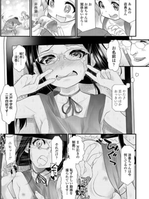 [浦井民] 淫行をさせる行為 [DL版]_020