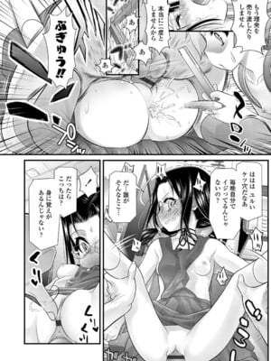 [浦井民] 淫行をさせる行為 [DL版]_023