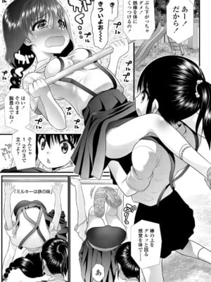 [浦井民] 淫行をさせる行為 [DL版]_028