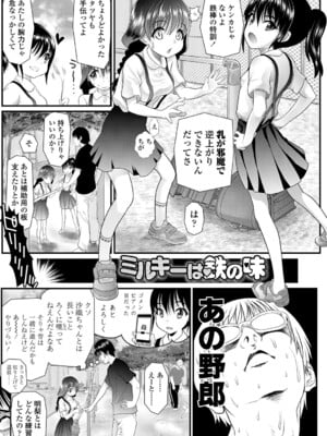 [浦井民] 淫行をさせる行為 [DL版]_030