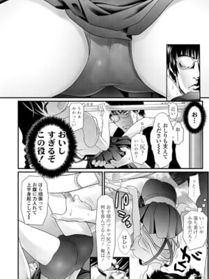 [浦井民] 淫行をさせる行為 [DL版]_031