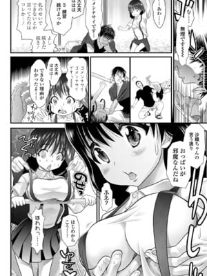 [浦井民] 淫行をさせる行為 [DL版]_033