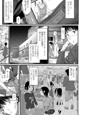 [浦井民] 淫行をさせる行為 [DL版]_060