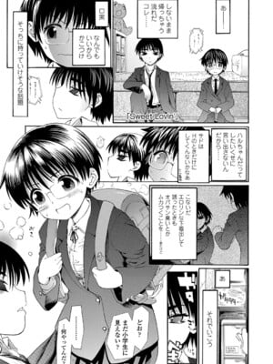 [浦井民] 淫行をさせる行為 [DL版]_080