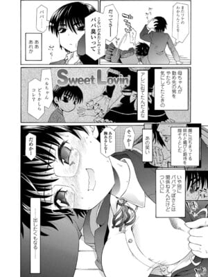 [浦井民] 淫行をさせる行為 [DL版]_081