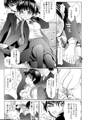 [浦井民] 淫行をさせる行為 [DL版]_082
