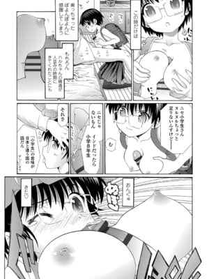[浦井民] 淫行をさせる行為 [DL版]_084