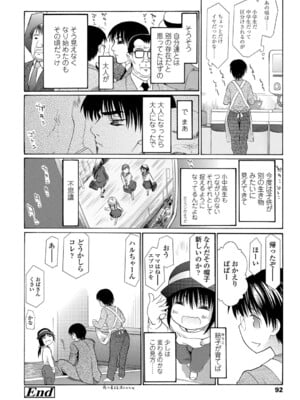 [浦井民] 淫行をさせる行為 [DL版]_095
