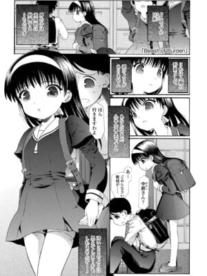 [浦井民] 淫行をさせる行為 [DL版]_096